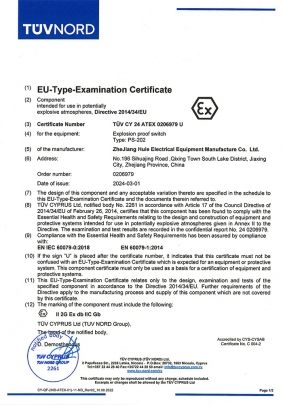 PS-202防爆開(kāi)關(guān)-AT0206979-U-ORIGINAL-CERTIFICATE-1